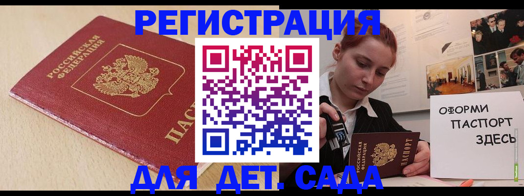 прописка в Ялуторовске