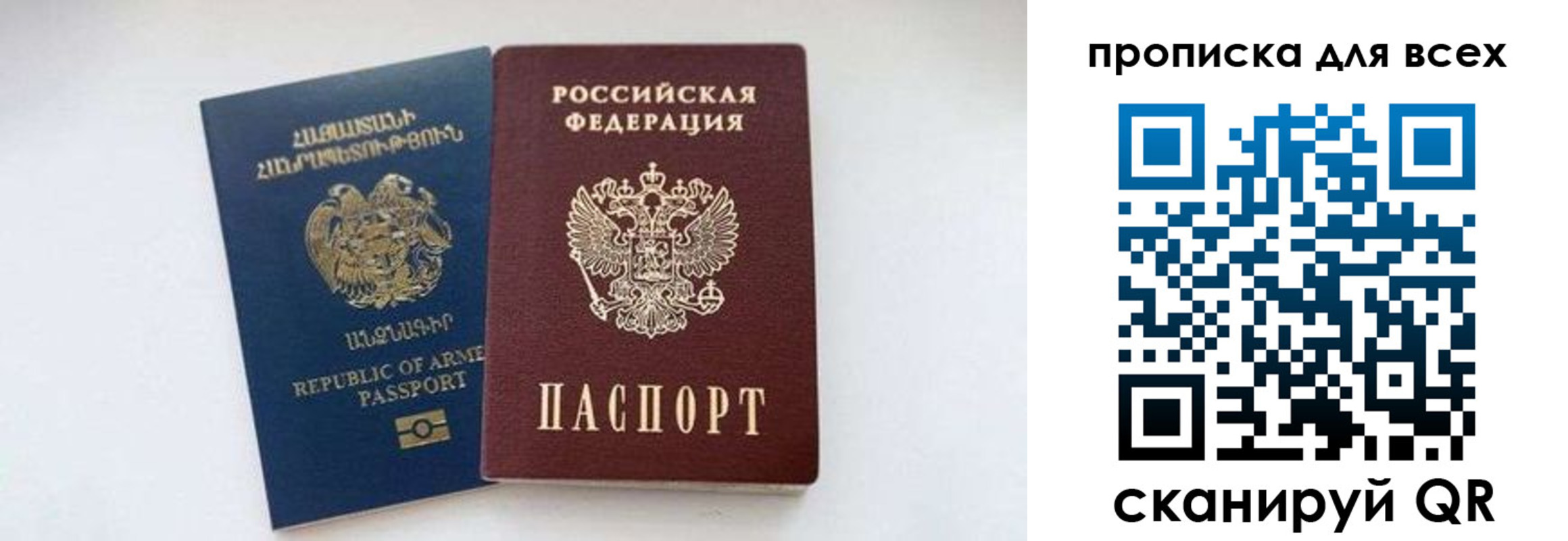 прописка штамп в Ялуторовске