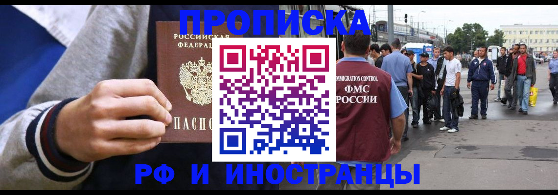 прописка для военкомата в Ялуторовске