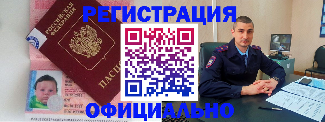 прописка поиск в Ялуторовске