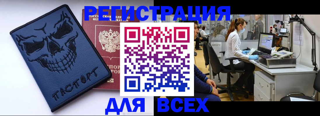 регистрация в Ялуторовске