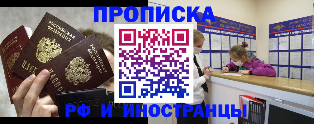 миграционный учет в Ялуторовске