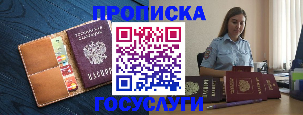 миграционный учет в Ялуторовске
