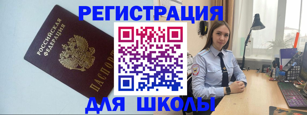 временная регистрация надежно в Ялуторовске