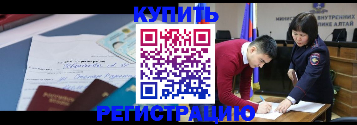 временная регистрация для всех в Ялуторовске