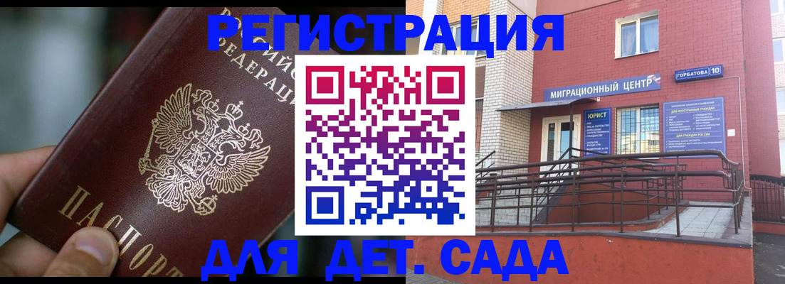 временная регистрация законно в Ялуторовске