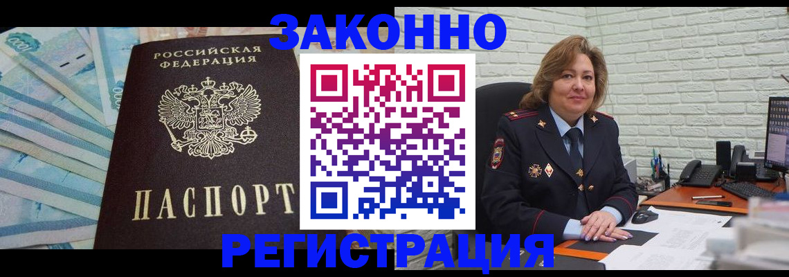 прописка регистрация в Ялуторовске