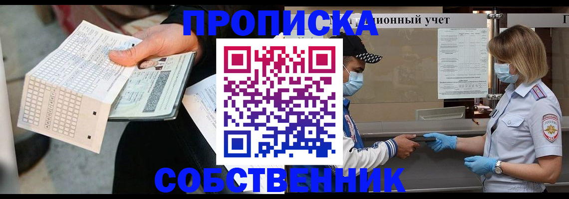 временная регистрация надежно в Ялуторовске